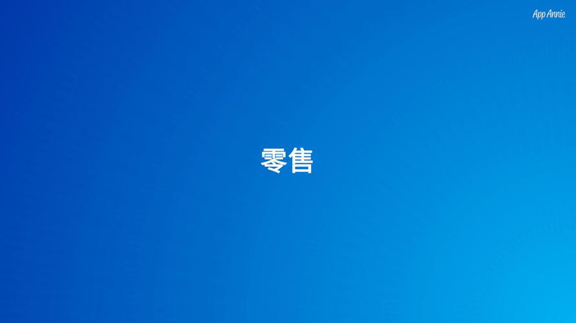 安材建材贸易